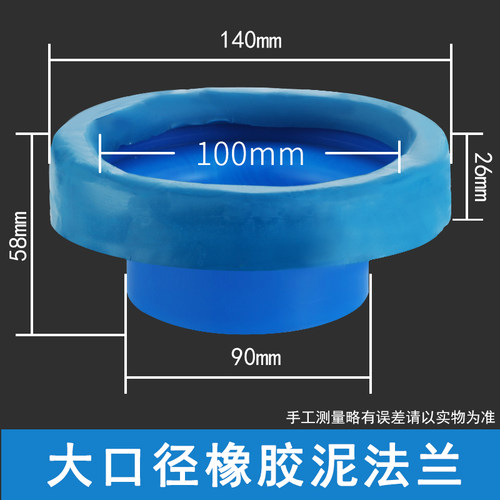 帝若斯马桶法兰密封圈大口径
