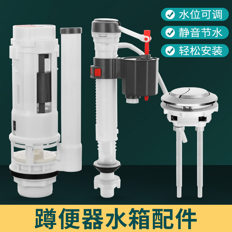 帝若斯厕所蹲便器冲水箱进水阀