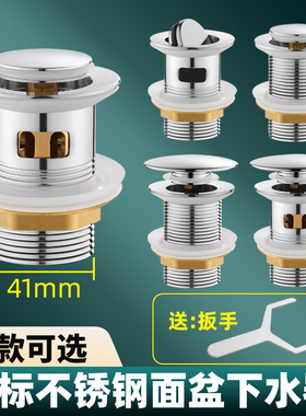 不锈钢弹跳式台盆下水器洗脸面盆洗手盆浴室柜欧标螺纹落水头排水