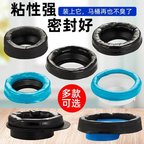 马桶法兰密封圈防臭圈加厚坐便器