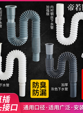 洗脸盆排水管软管防臭卫生间台盆洗手池下水管可伸缩池水管子配件