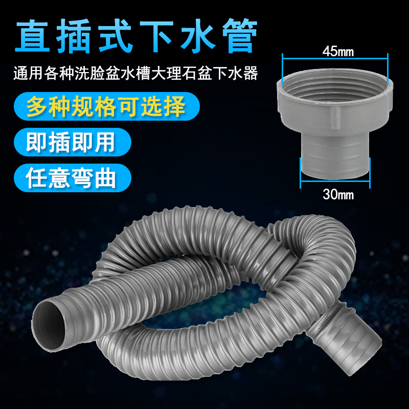 加长下水管排水软管拖布池洗衣槽