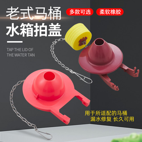 帝若斯老式马桶配件拍盖