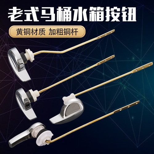 帝若斯抽水马桶水箱配件前侧扳手