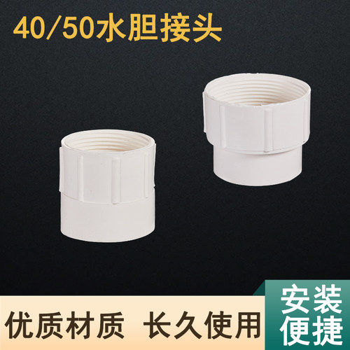 公厕蹲便器冲水箱配件PVC接头