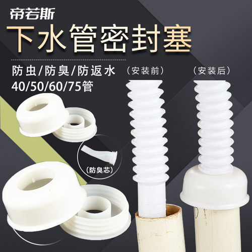 4050pvc洗手盆75下水装饰盖管道