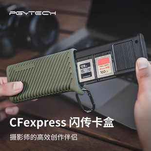 PGYTECH蒲公英闪传卡盒S读卡器CF卡usb3.2高速多功能合一卡收纳盒