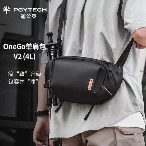 PGYTECHOneGo通勤斜挎摄影包