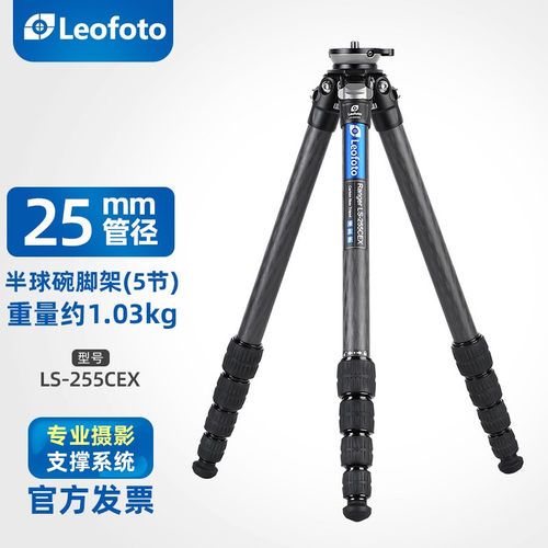 leofoto徕图LS-255CEX快速水平半球一体式风光摄影像碳纤维三脚架
