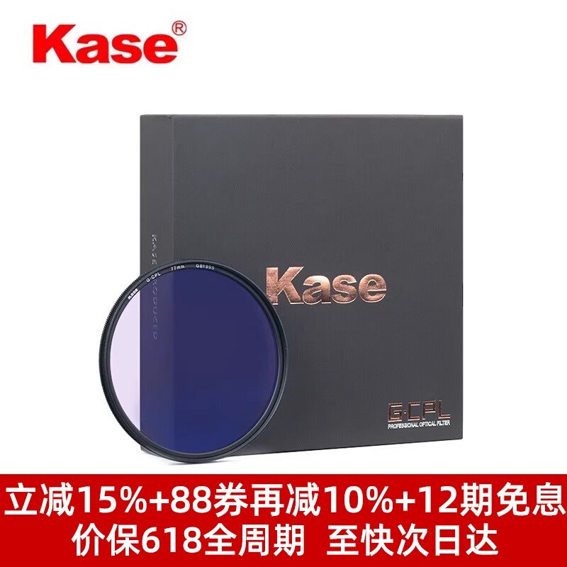 卡色Kase G-CPL金环 偏振镜 55 67 72 77 82mm 专业级高清高品质