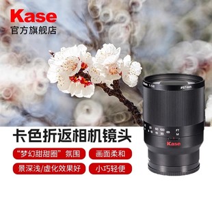 卡色kase/卡色折返镜头 200mm F5.6适用佳能索尼富士尼康相机