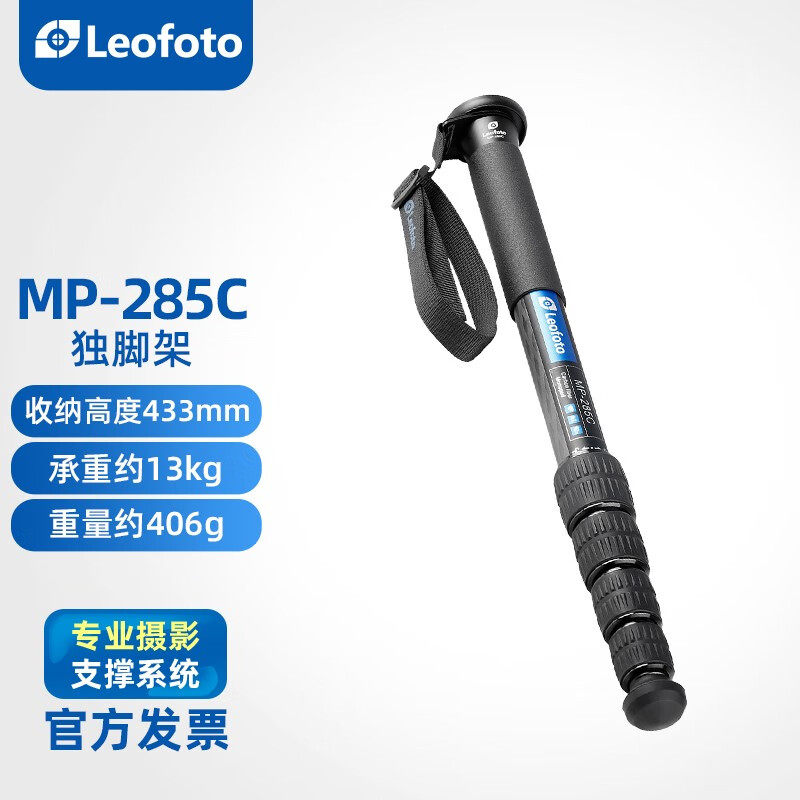 leofoto徕图MP-285C单反相机跟拍碳纤维专业拍鸟摄像赛事拍独脚架