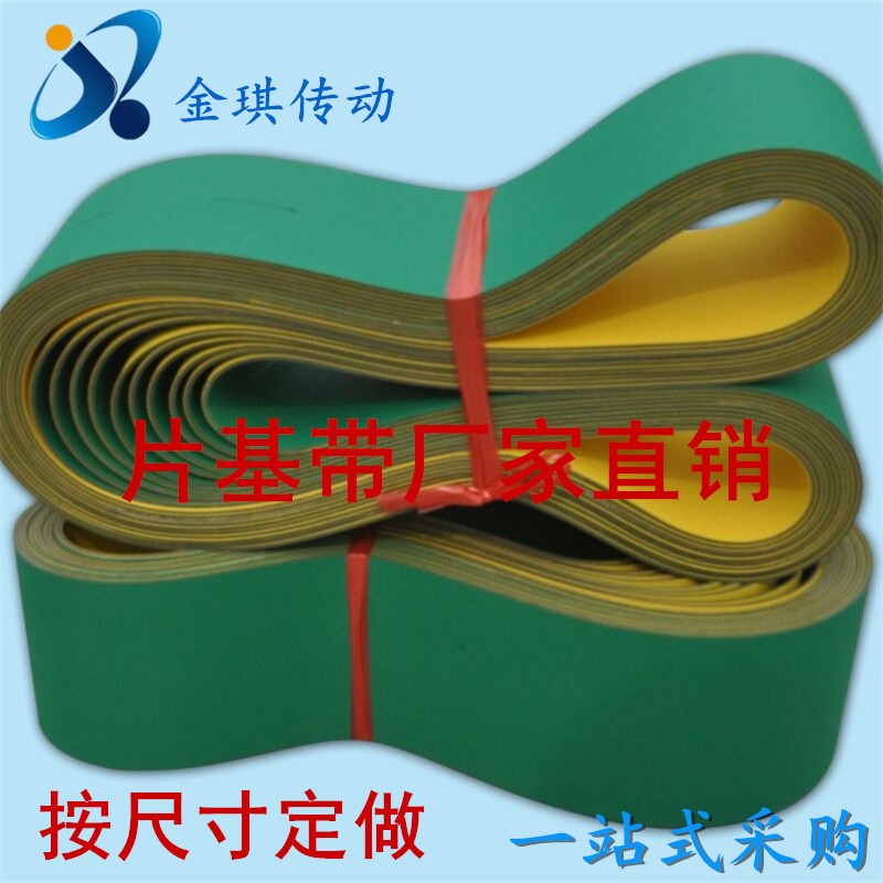 尼龙1-6mm厚片基带 高速传送带平皮带输送带同步带纺织龙带锭带