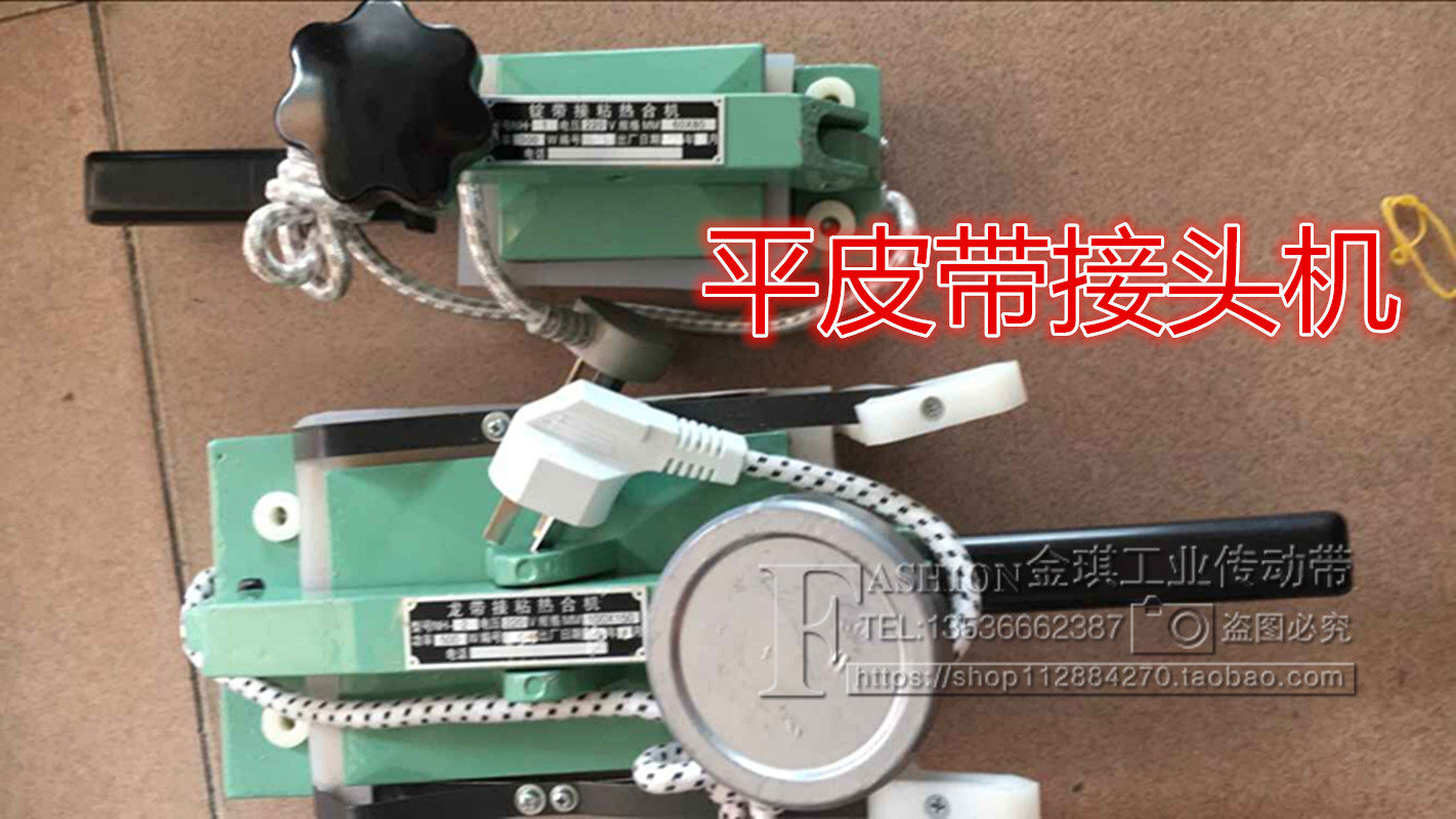 接驳机机器平皮带尼龙片基带锭带