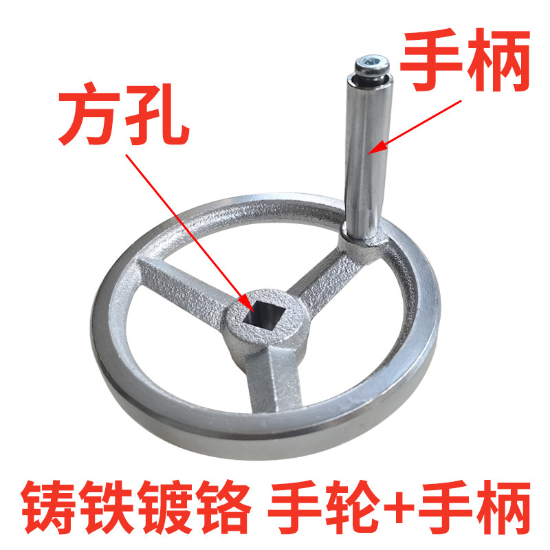 方边圆形手轮【内方孔带手柄】图片