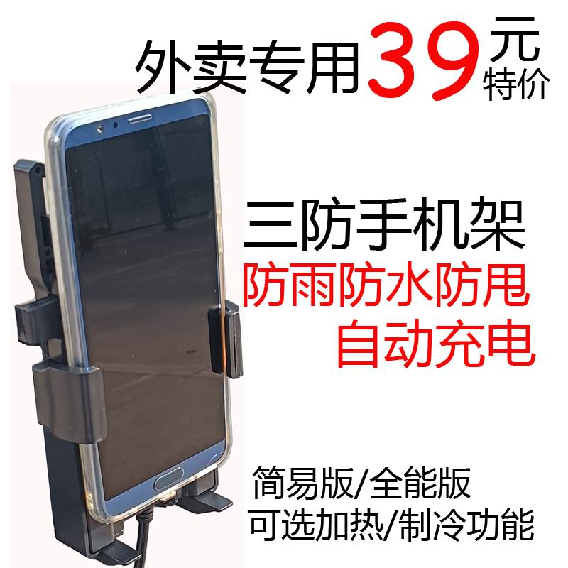 外卖专用免插线手机自动充电支架