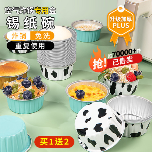 虾扯蛋一次性盛粥碗铝箔锡纸杯