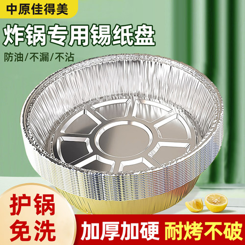 空气炸锅专用盘盒烧烤锡箔纸