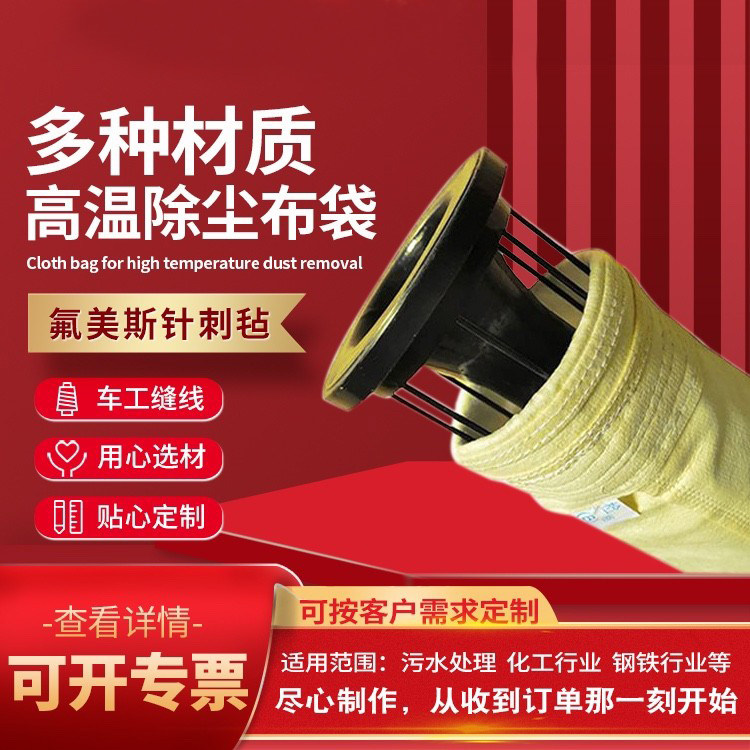 除尘布袋滤袋耐高温滤袋锅炉布袋针刺毡集尘袋工业脉冲除尘器布袋,标准件/零部件/工业耗材,滤袋,淘宝优惠券,粉丝福利购,淘宝优惠卷