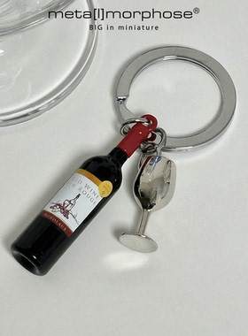 比利时metalmorphose红酒杯合金钥匙扣挂件高端创意生日礼品精致