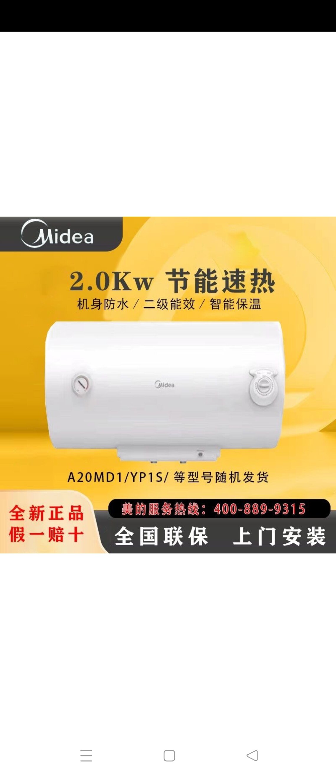 Midea/美的 50升60升80升A20MD1家用储水式电热水器华凌 F4021-Y1