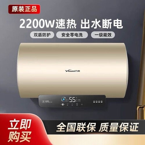 万和电热水器W3/W3pro加长防电墙双防电盾/MC3出水断电家用洗澡