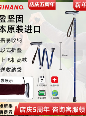 日本进口SINANO老人折叠拐棍防滑轻便铝合金手杖户外登山徒步手杖