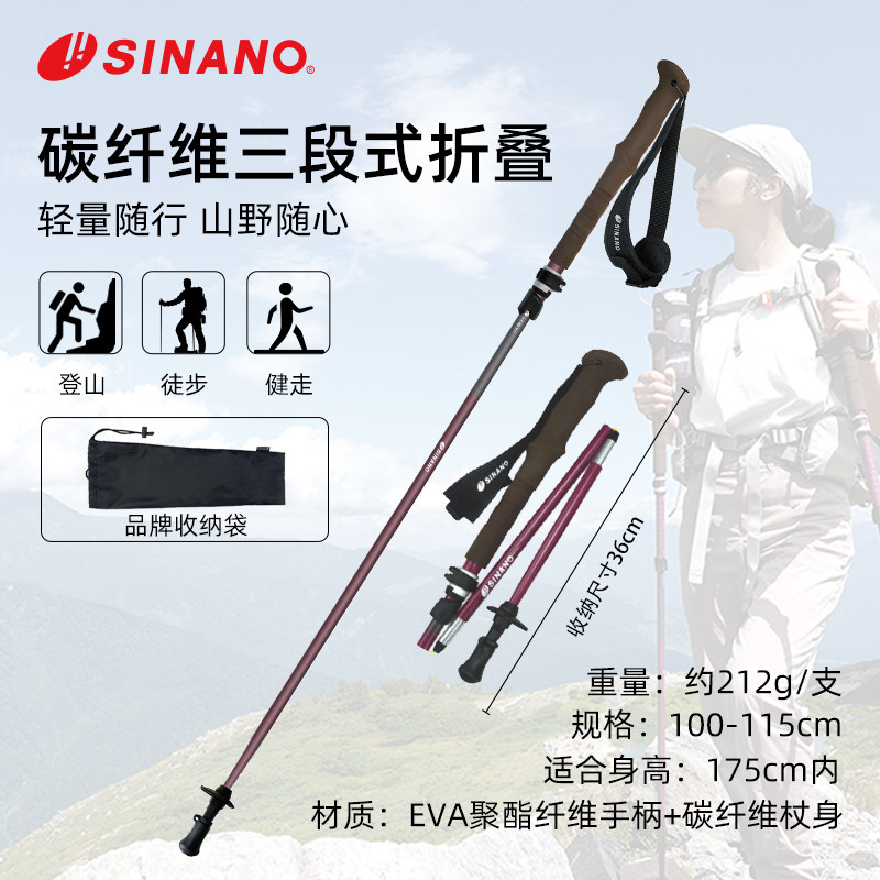 超轻可折叠碳纤维登山杖