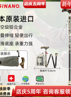 日本SINANO老人拐杖防滑户外超轻铝登山杖伸缩折叠手杖高端古典风