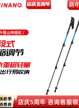 日本进口SINANO登山杖手杖户外运动登山徒步越野跑超轻铝防滑手杖