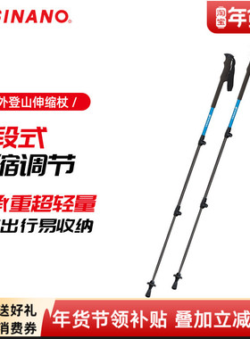 日本进口SINANO登山杖手杖户外运动登山徒步越野跑超轻铝防滑手杖