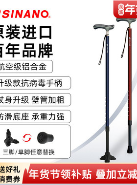 日本进口SINANO老人拐杖防滑超轻拐棍户外登山杖伸缩户外加粗手杖