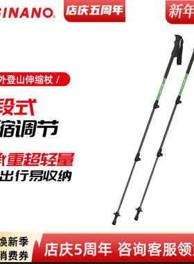 日本进口SINANO登山杖手杖户外运动登山徒步越野跑超轻铝防滑手杖