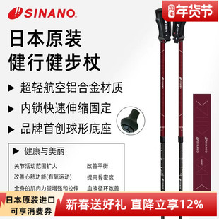 日本进口SINANO运动徒步户外登山超轻铝合金双杖健行健步杖25新
