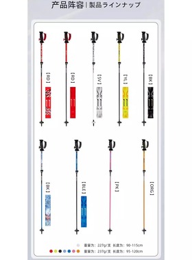 SINANO-雪仗下半段配件