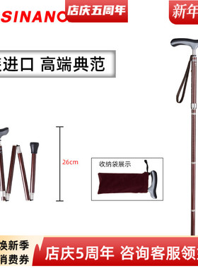 日本进口SINANO折叠老人拐杖防滑拐棍超轻铝合金登山仗徒步手杖