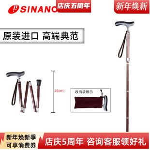 日本进口SINANO折叠老人拐杖防滑拐棍超轻铝合金登山仗徒步手杖