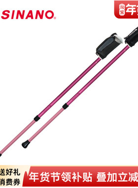 日本进口SINANO户外徒步登山杖运动越野超轻健行手杖双杖健步杖