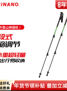日本进口SINANO登山杖手杖户外运动登山徒步越野跑超轻铝防滑手杖