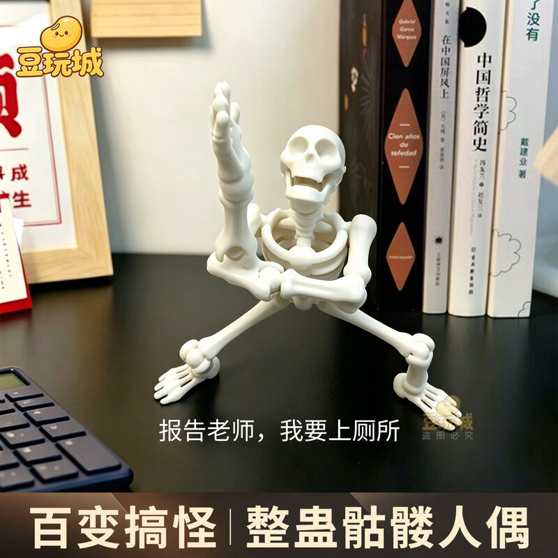 抽象猎奇搞怪小玩意拼装可动骷髅人玩偶摆件网红整蛊搞笑解压玩具图片