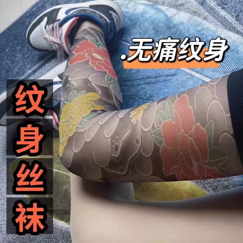 2025新款仿真外穿腿套花腿假纹身牡丹花图案丝袜男女同款大腿袜