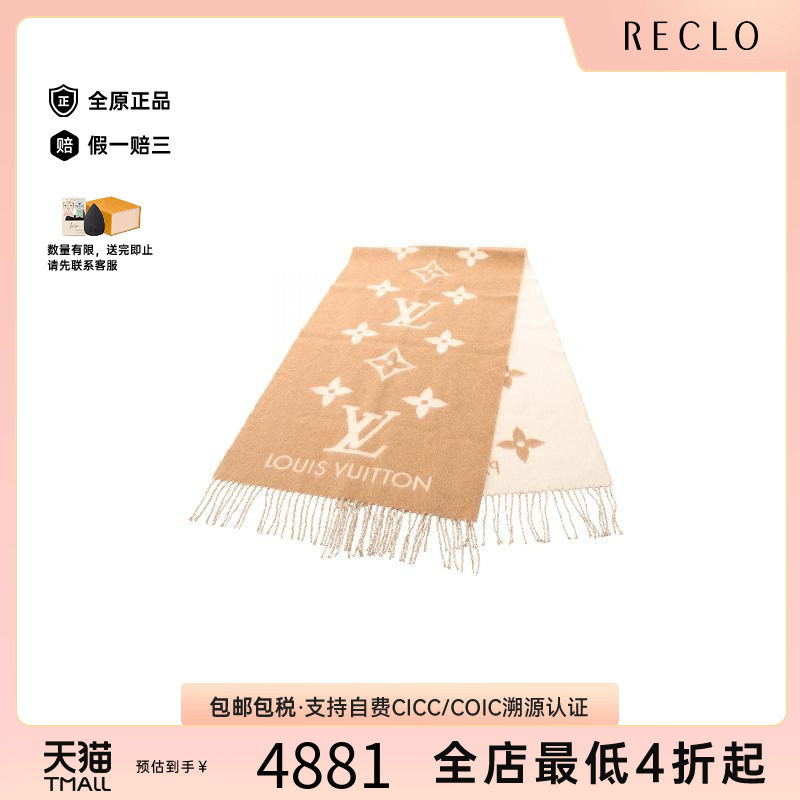 中古LV路易威登围巾/丝巾