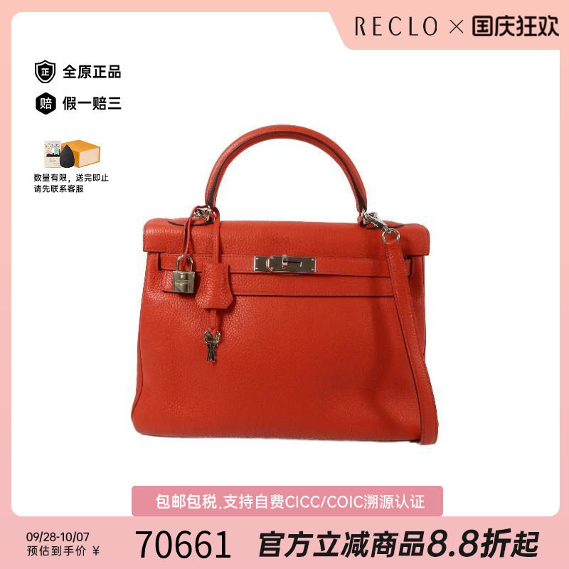 中古Hermes爱马仕斜挎包