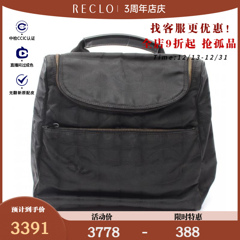 CHANEL香奈儿85新New Travel Line 双肩包$870927RECLO中古