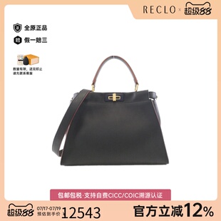 中古FENDI芬迪女包B级9新Peekaboo手提斜挎包
