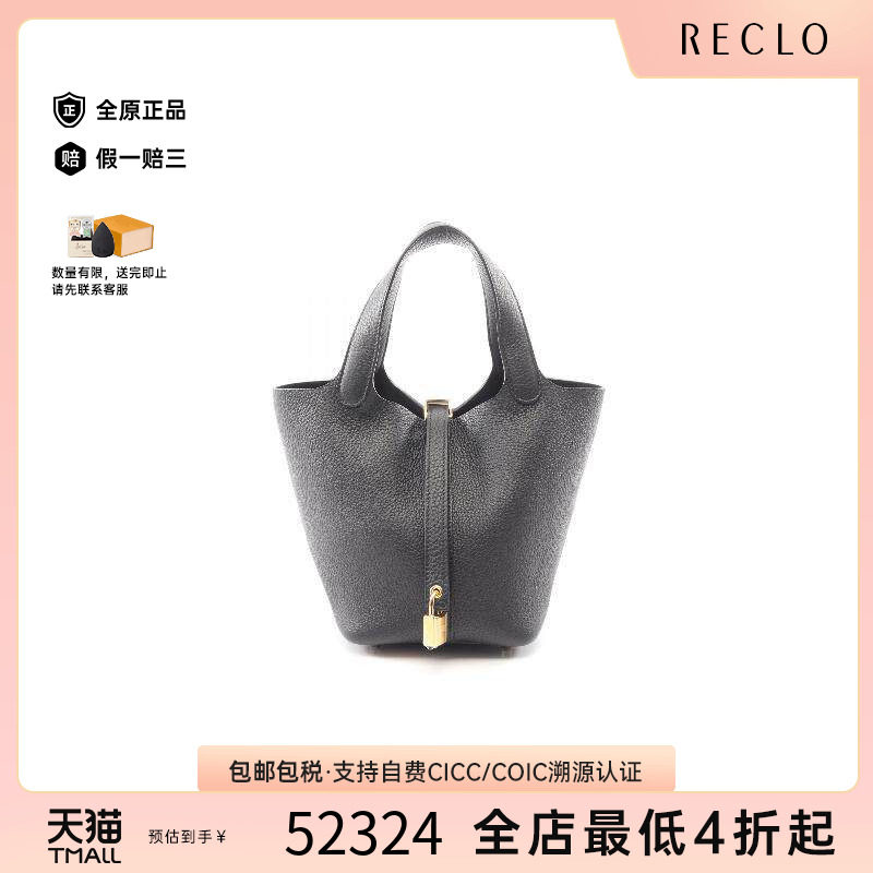 中古Hermes爱马仕手提包