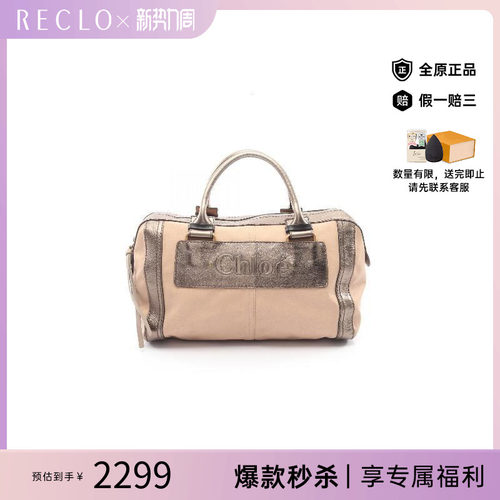 中古Chloe克洛伊手提包