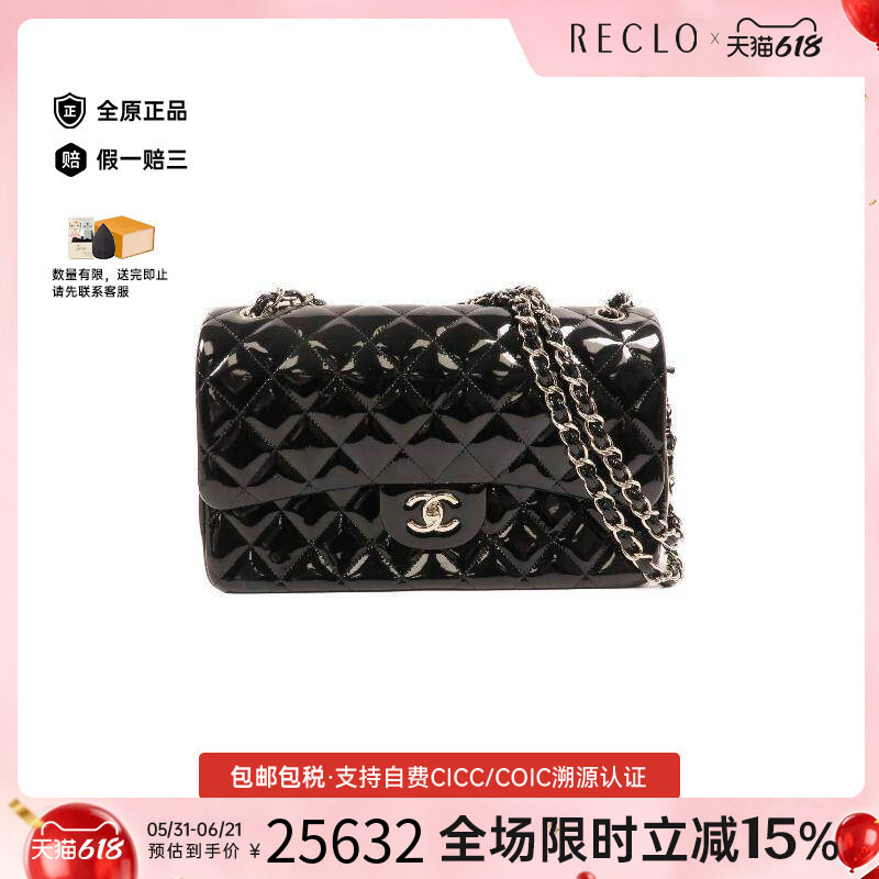 中古Chanel香奈儿斜挎包