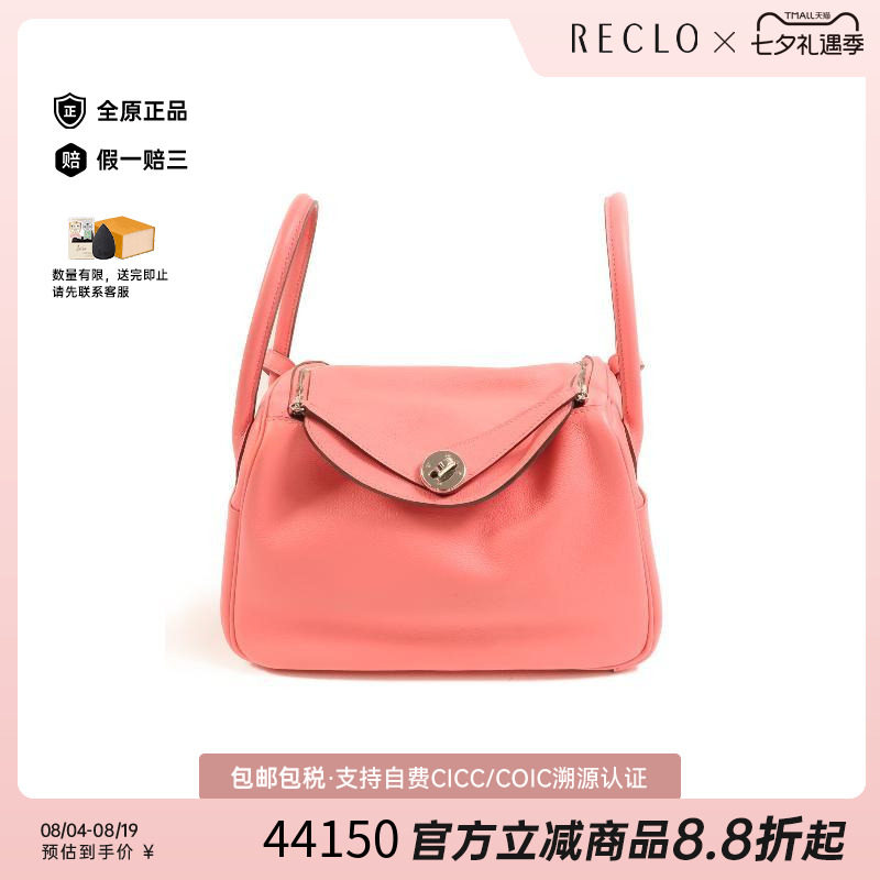中古Hermes爱马仕斜挎包