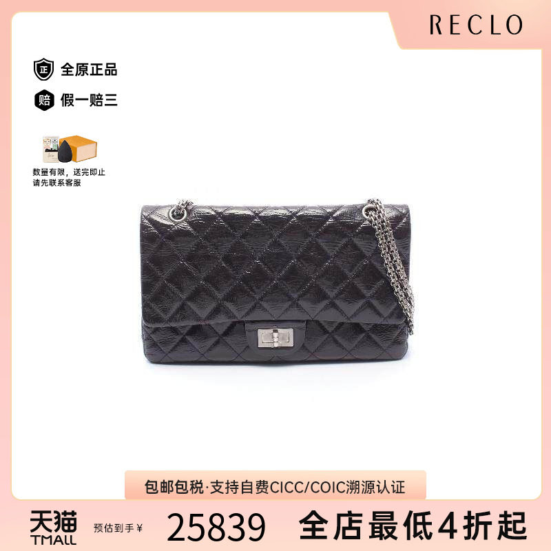 中古Chanel香奈儿单肩包
